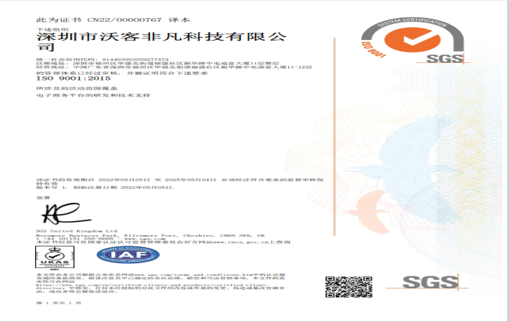   Chứng nhận ISO9001