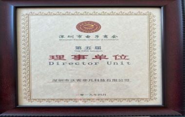Pemerintahan kelima ShenZhen dari elektronik Chamber of Commerce						