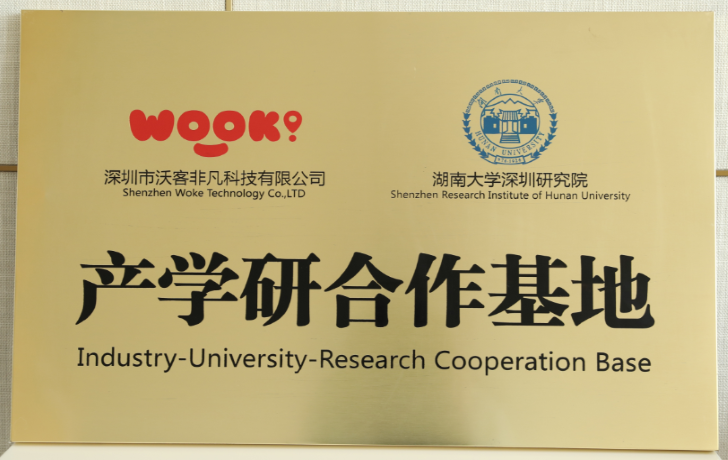 Basis kerjasama industri universitas Hunan Shenzhen 2018"					
